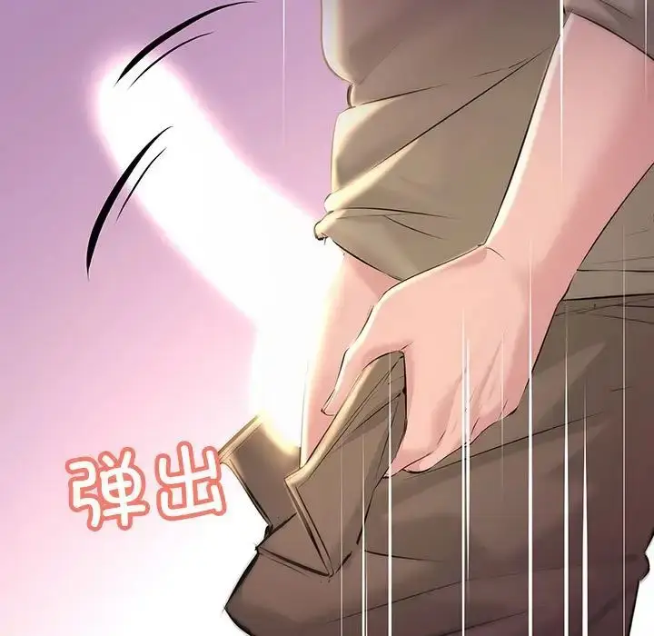 漫画《不正常关系》第16话第17张图