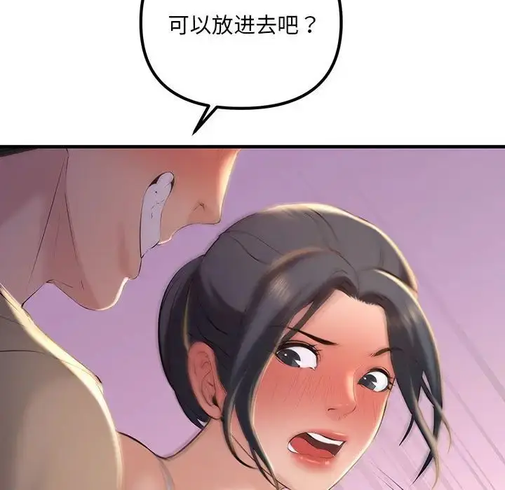 漫画《不正常关系》第16话第19张图