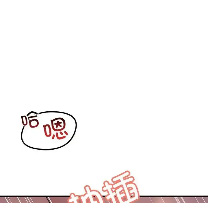 漫画《不正常关系》第16话第26张图