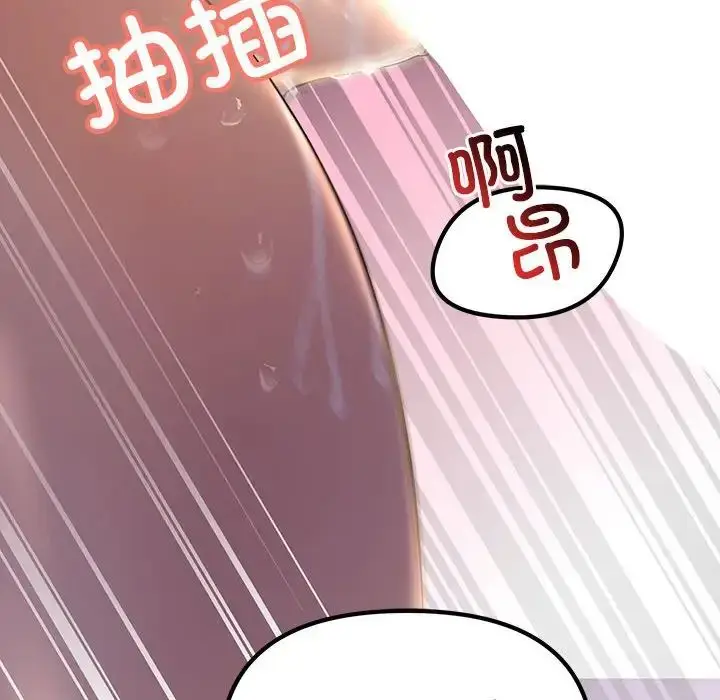 漫画《不正常关系》第16话第28张图