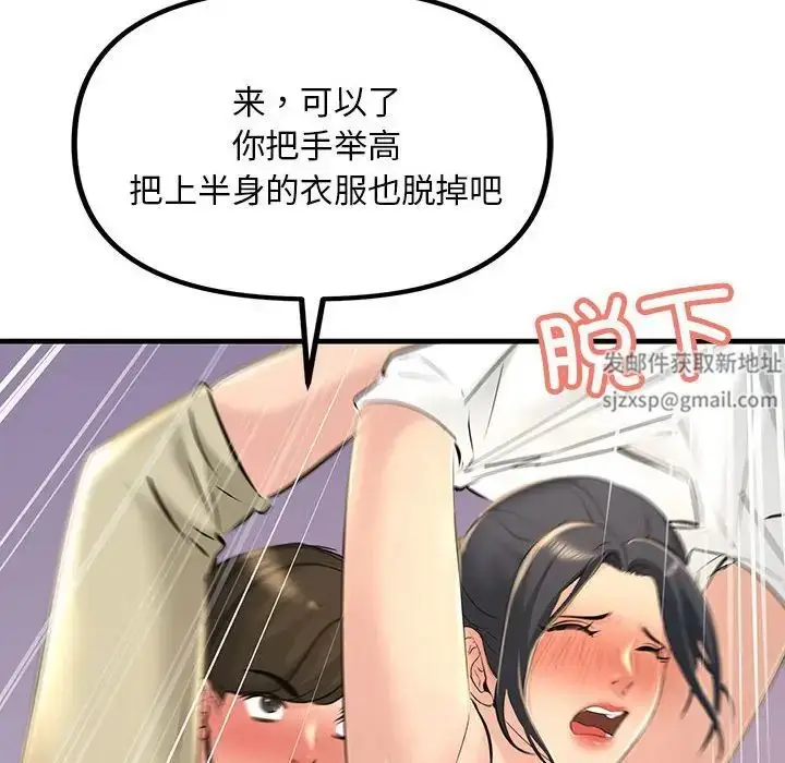漫画《不正常关系》第16话第32张图