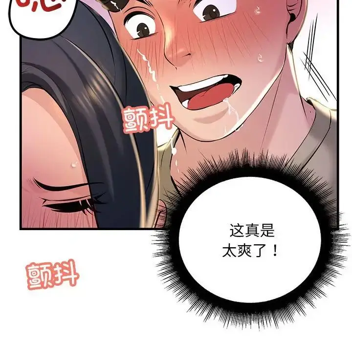 漫画《不正常关系》第16话第38张图