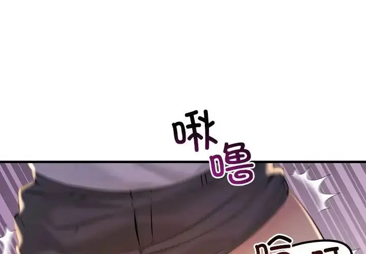 漫画《不正常关系》第16话第4张图