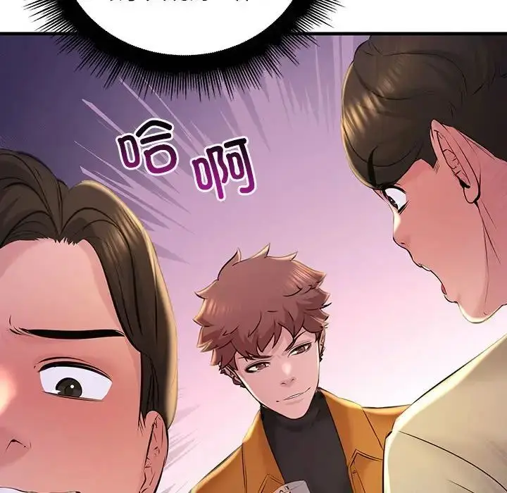 漫画《不正常关系》第16话第40张图
