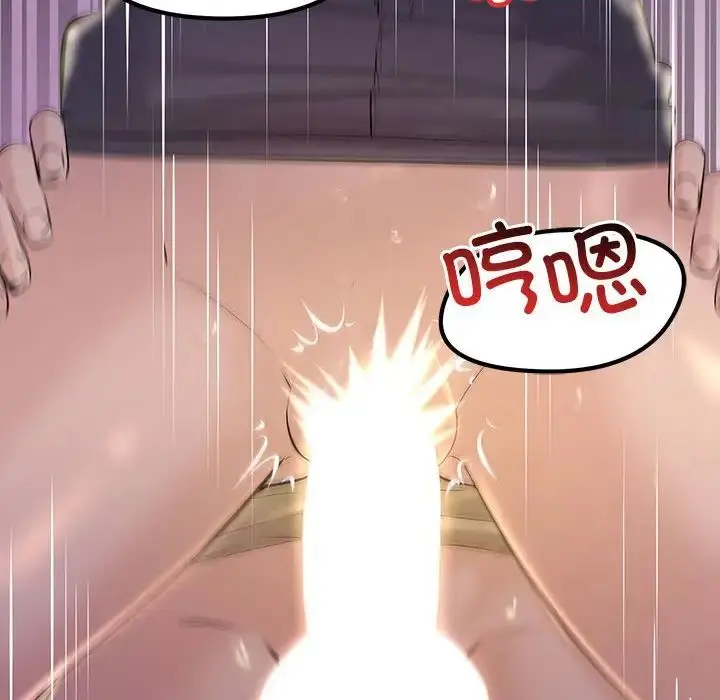 漫画《不正常关系》第16话第44张图