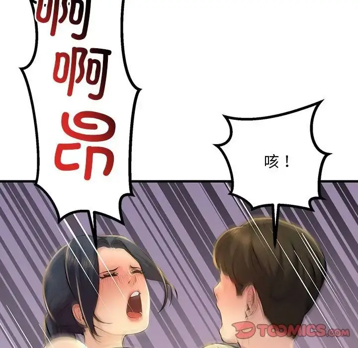 漫画《不正常关系》第16话第48张图