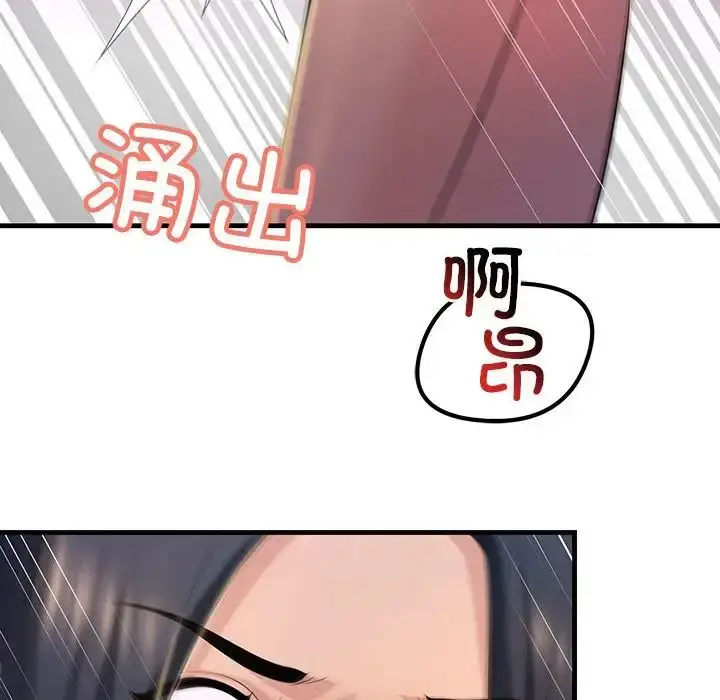 漫画《不正常关系》第16话第50张图