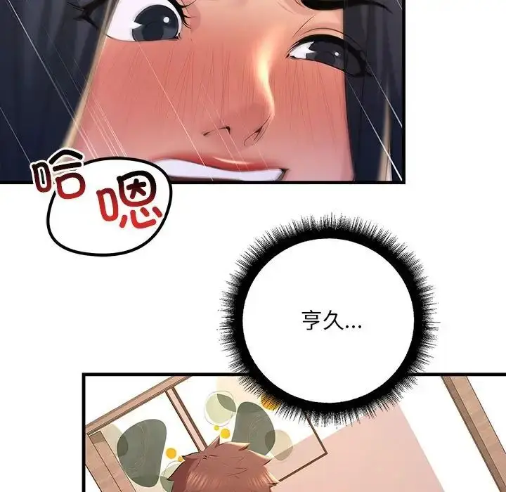 漫画《不正常关系》第16话第51张图