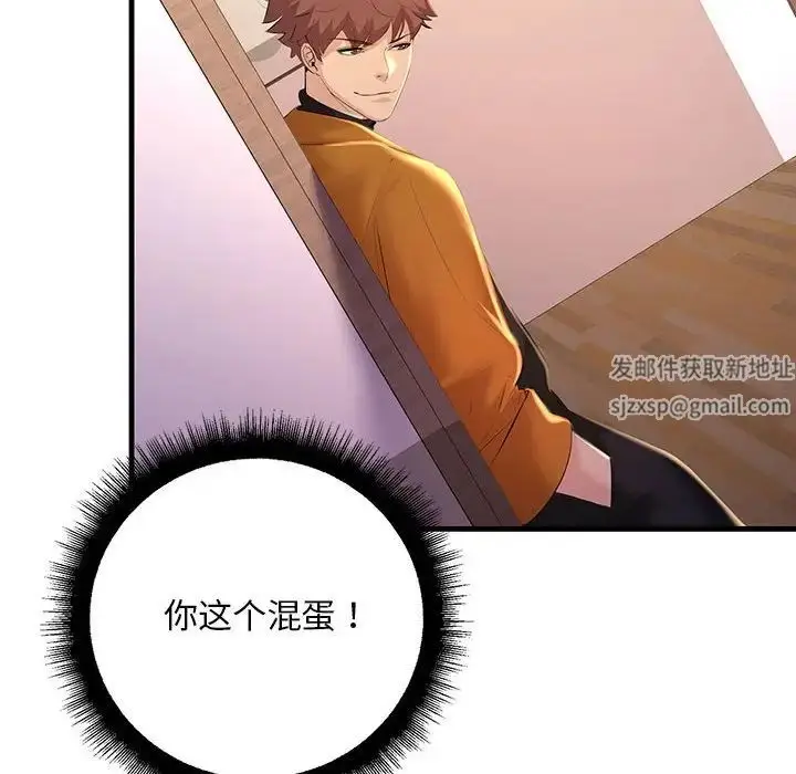 漫画《不正常关系》第16话第52张图