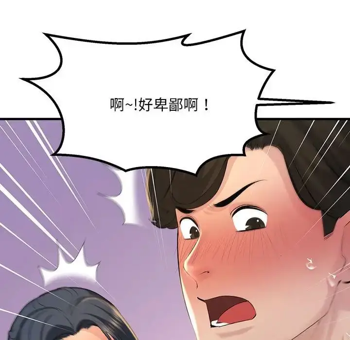 漫画《不正常关系》第16话第55张图