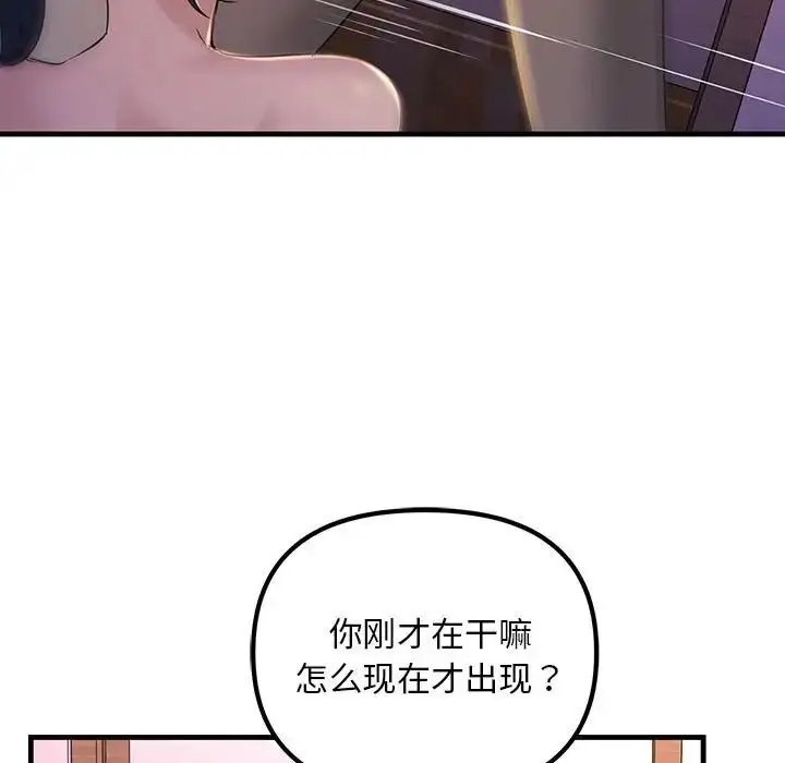 漫画《不正常关系》第16话第59张图
