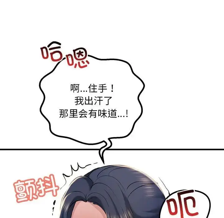 漫画《不正常关系》第16话第6张图
