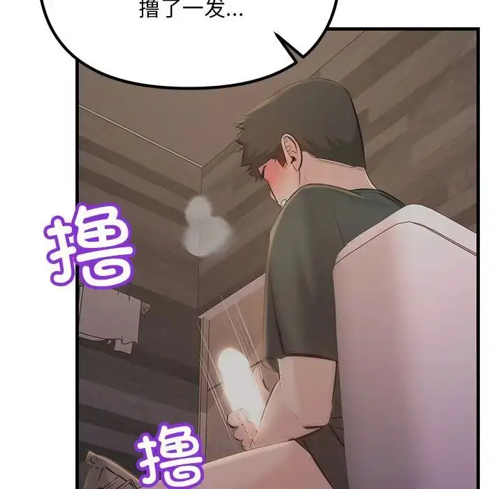漫画《不正常关系》第16话第62张图