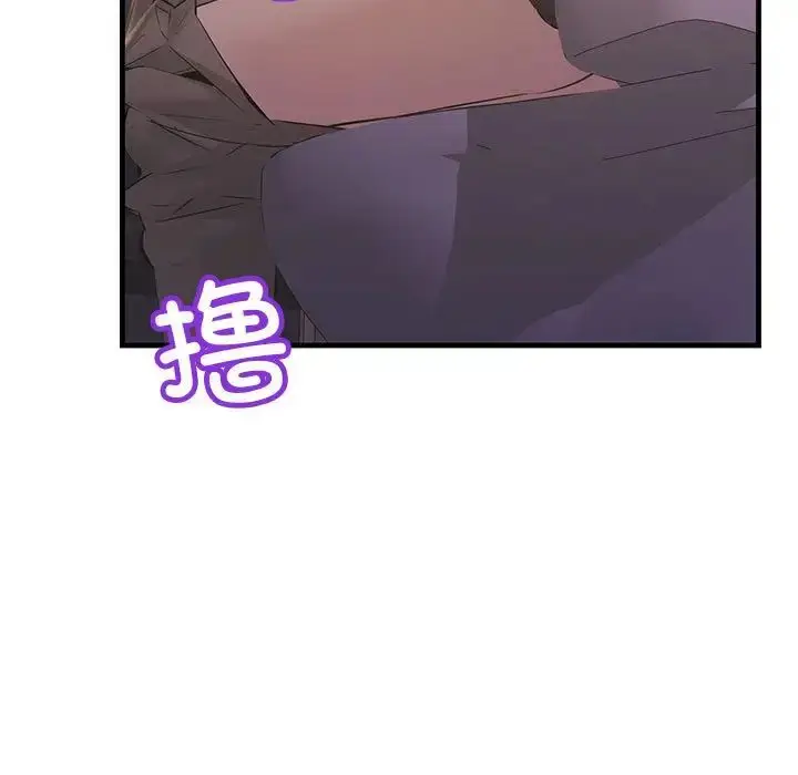 漫画《不正常关系》第16话第63张图