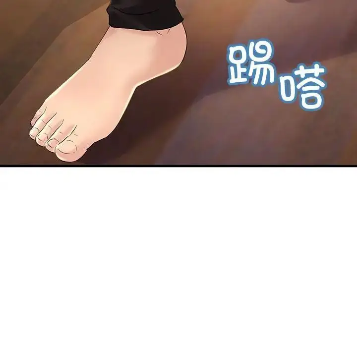漫画《不正常关系》第16话第70张图