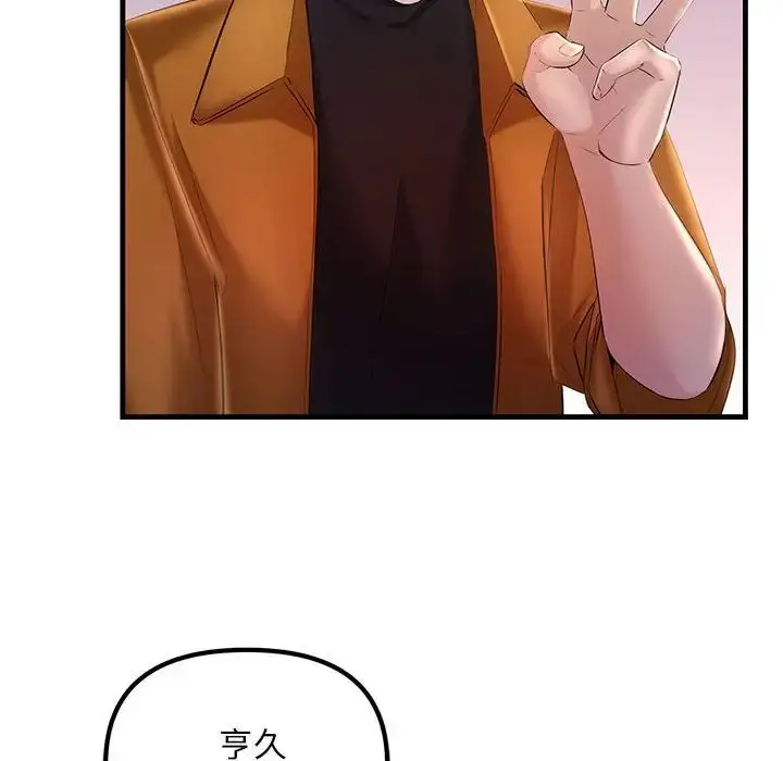 漫画《不正常关系》第16话第72张图
