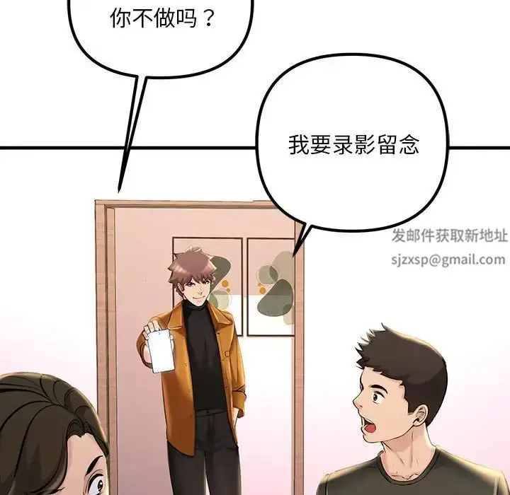 漫画《不正常关系》第16话第73张图
