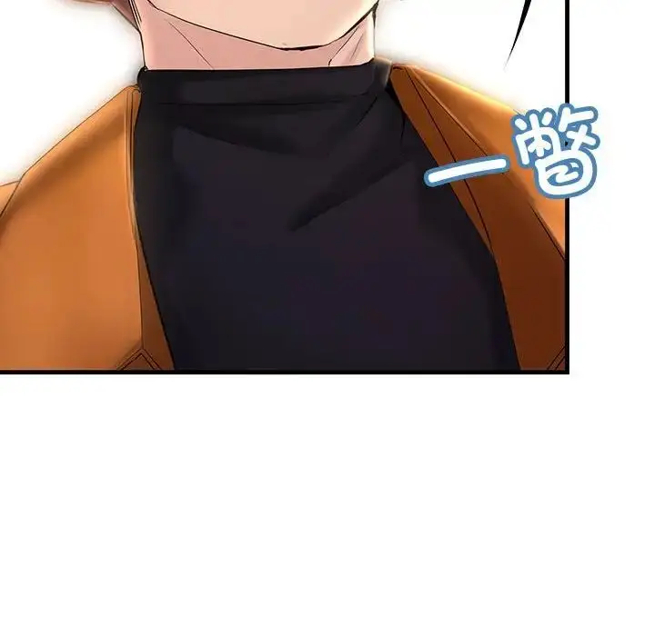 漫画《不正常关系》第16话第76张图