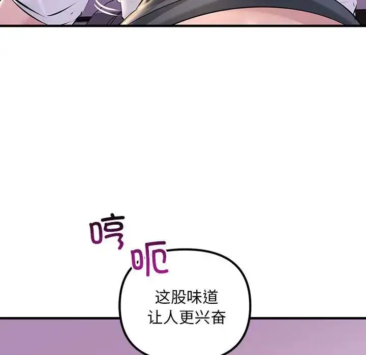 漫画《不正常关系》第16话第8张图
