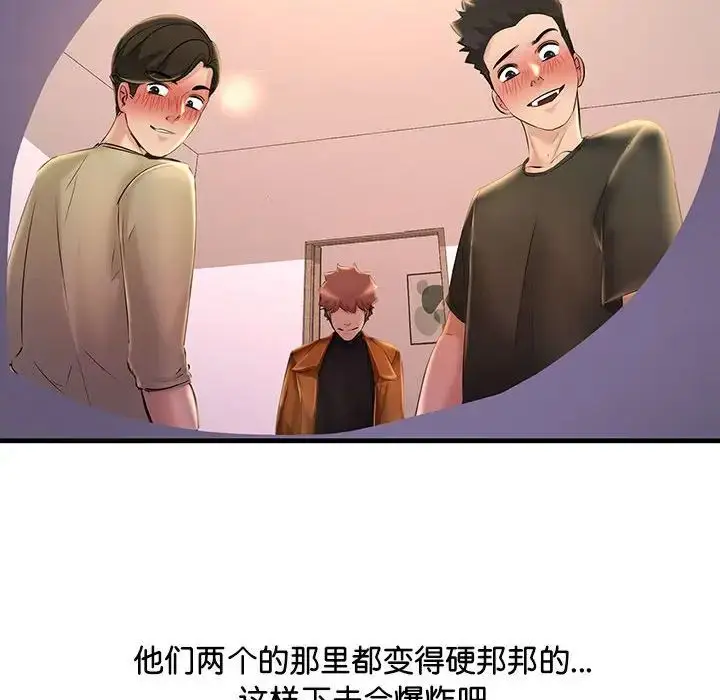 漫画《不正常关系》第16话第80张图
