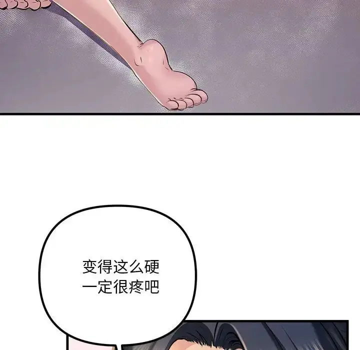 漫画《不正常关系》第16话第86张图
