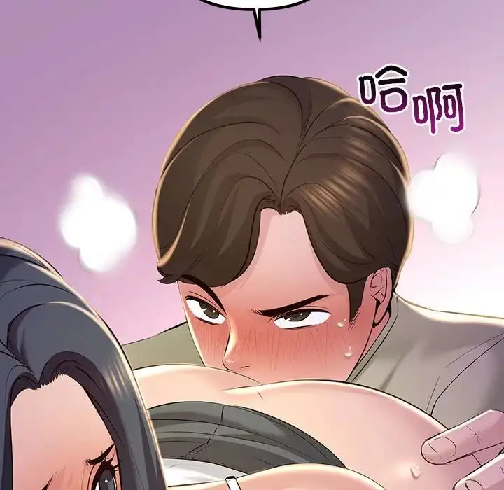 漫画《不正常关系》第16话第9张图
