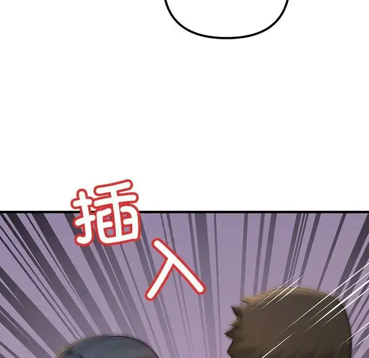漫画《不正常关系》第16话第94张图
