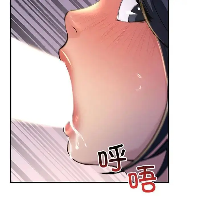 漫画《不正常关系》第16话第97张图
