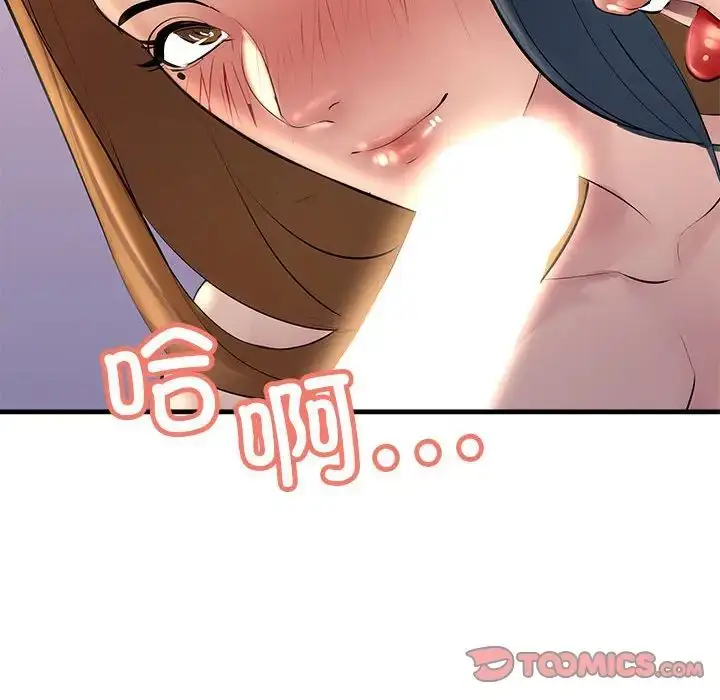 漫画《不正常关系》第20话第105张图
