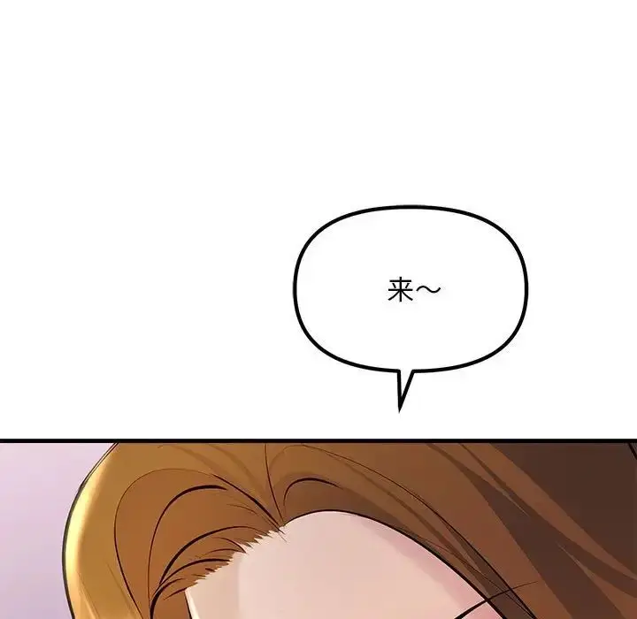 漫画《不正常关系》第20话第106张图