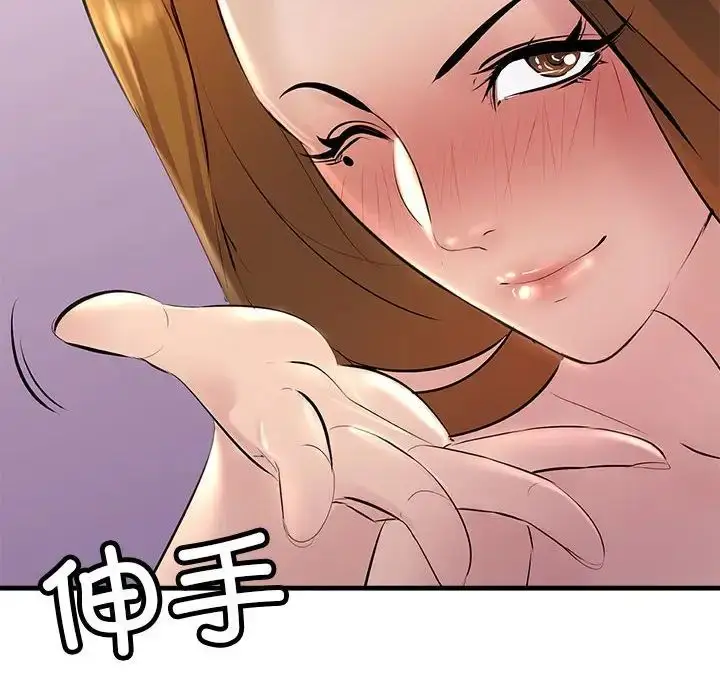 漫画《不正常关系》第20话第107张图