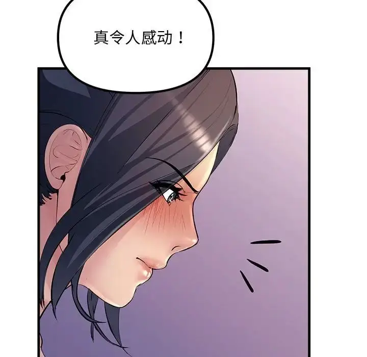 漫画《不正常关系》第20话第115张图