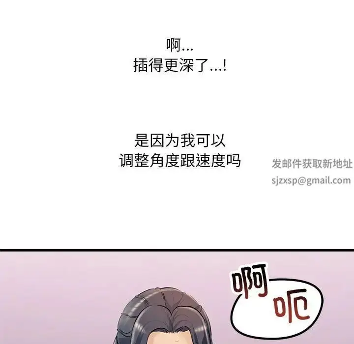漫画《不正常关系》第20话第124张图
