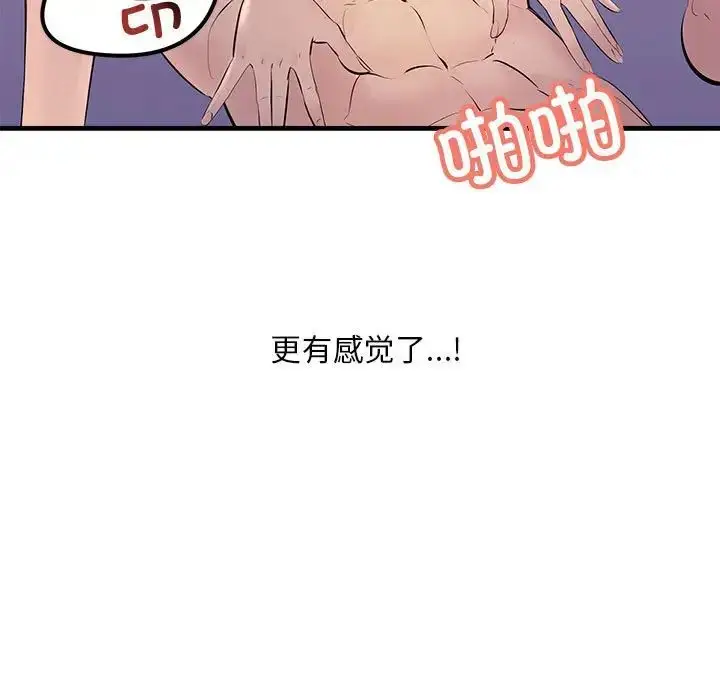 漫画《不正常关系》第20话第126张图