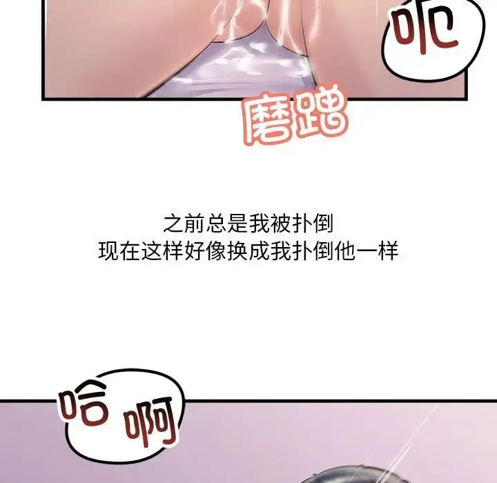 漫画《不正常关系》第20话第128张图