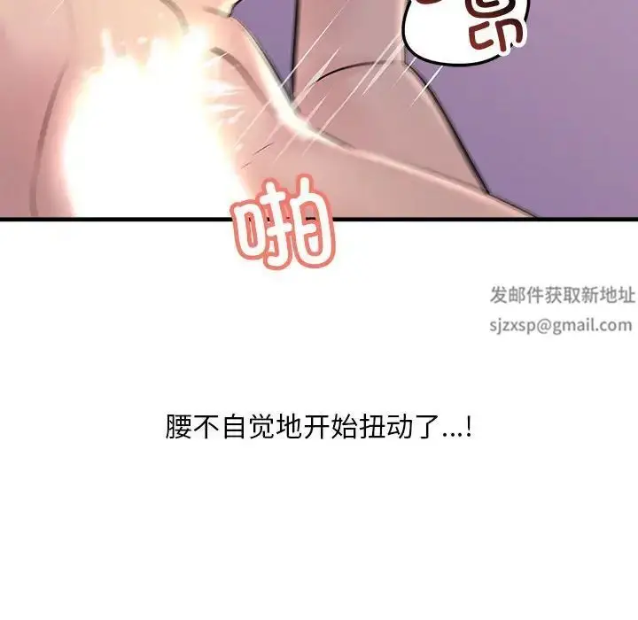 漫画《不正常关系》第20话第130张图
