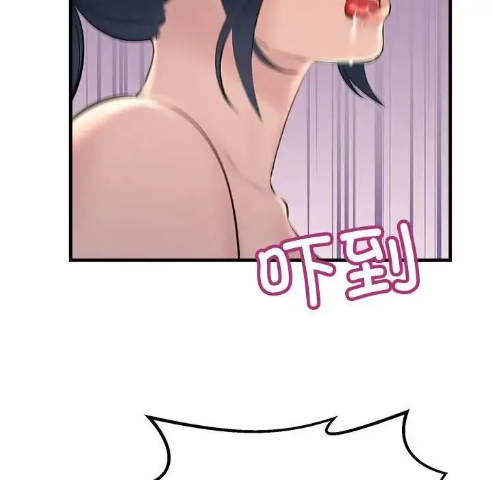 漫画《不正常关系》第20话第138张图