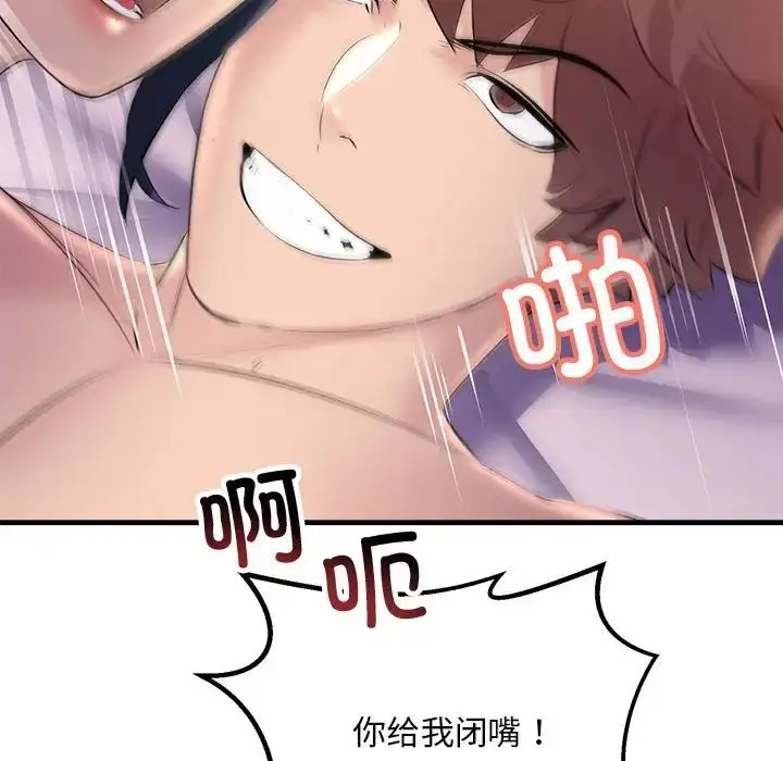 漫画《不正常关系》第20话第146张图