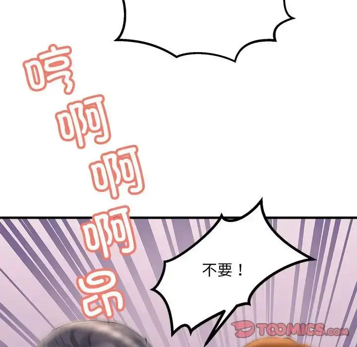 漫画《不正常关系》第20话第147张图