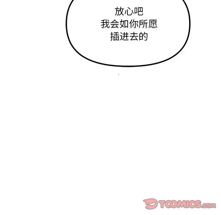 漫画《不正常关系》第20话第15张图