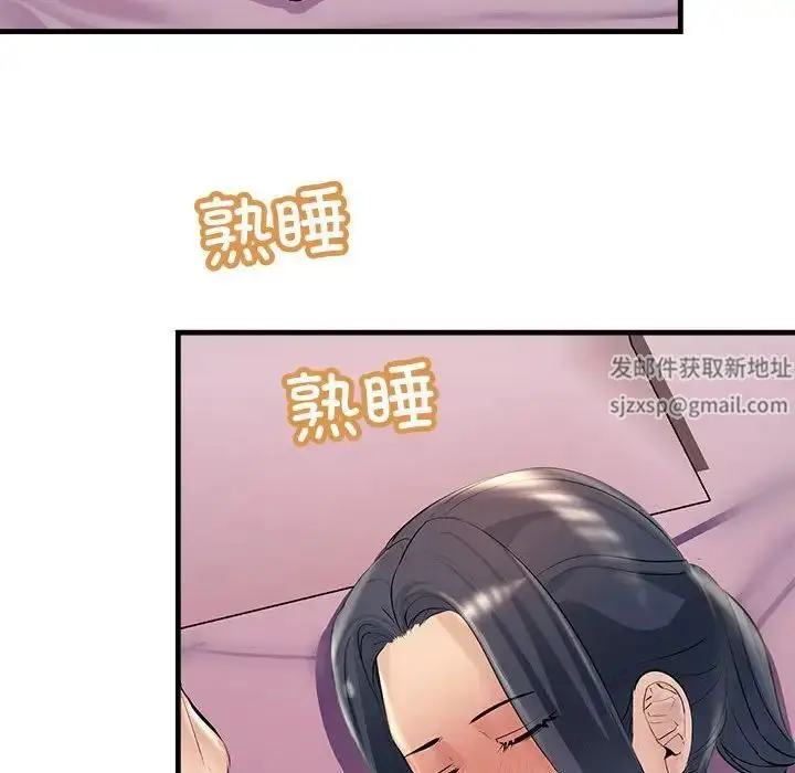 漫画《不正常关系》第20话第151张图