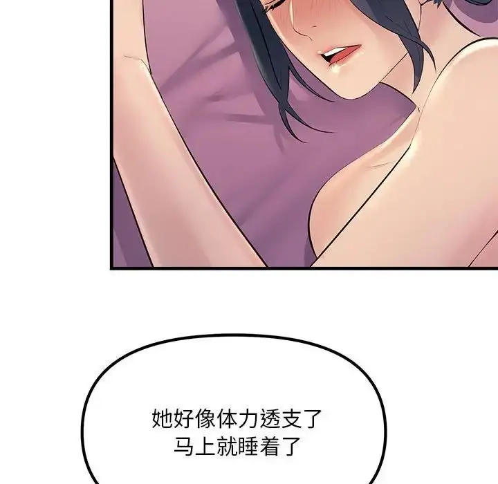 漫画《不正常关系》第20话第152张图
