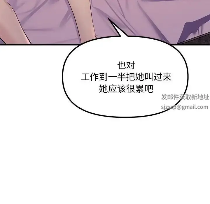 漫画《不正常关系》第20话第155张图
