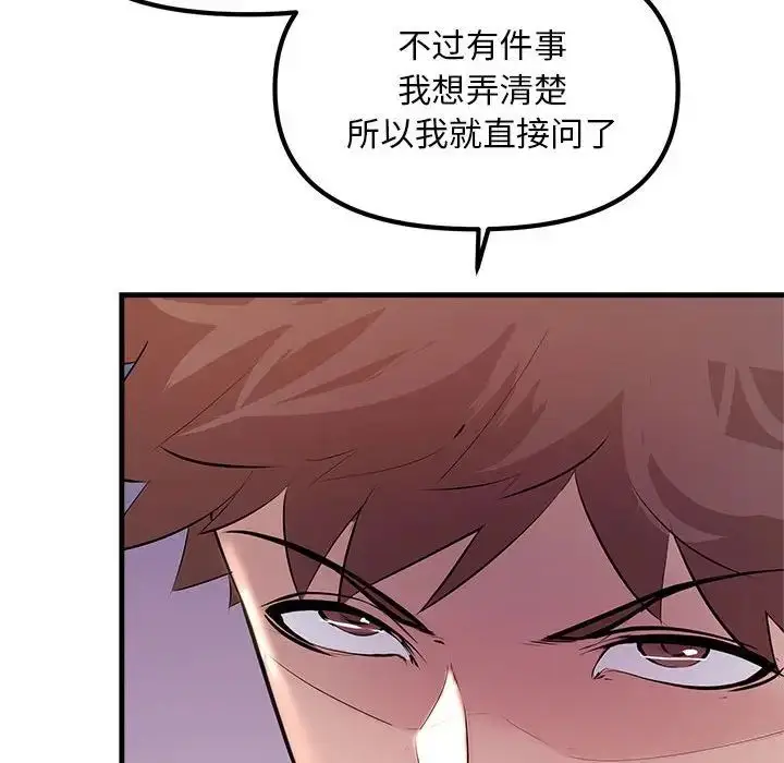 漫画《不正常关系》第20话第158张图