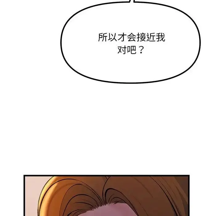 漫画《不正常关系》第20话第162张图