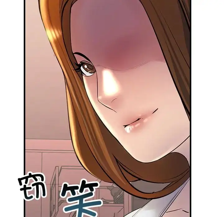 漫画《不正常关系》第20话第163张图