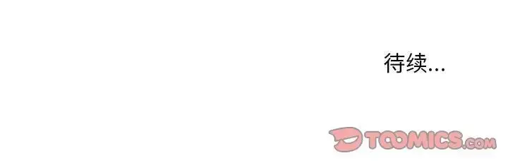 漫画《不正常关系》第20话第165张图