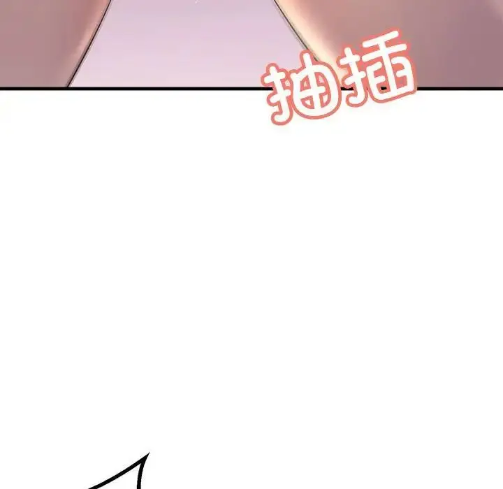 漫画《不正常关系》第20话第19张图