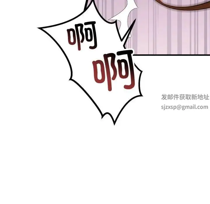漫画《不正常关系》第20话第22张图