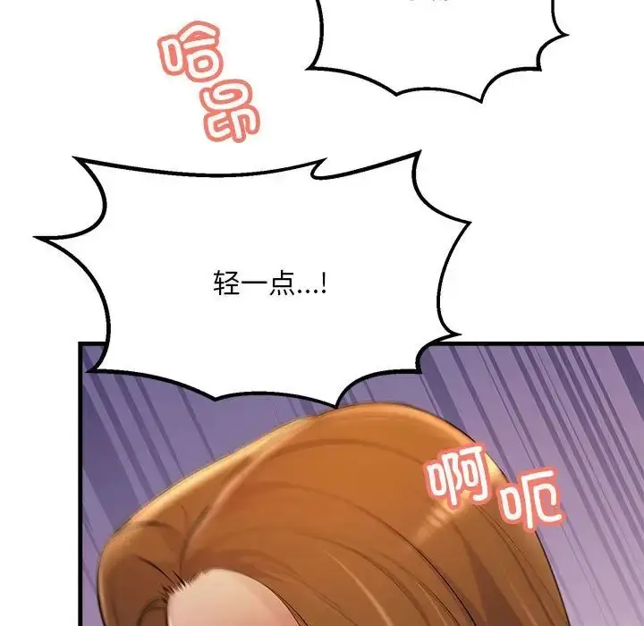 漫画《不正常关系》第20话第31张图